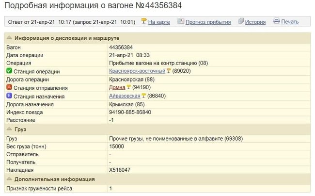 Россия перебрасывает 342-й радиотехнический полк из Забайкалья в оккупированный Крым 04