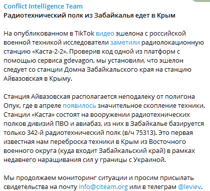 Россия перебрасывает 342-й радиотехнический полк из Забайкалья в оккупированный Крым 05