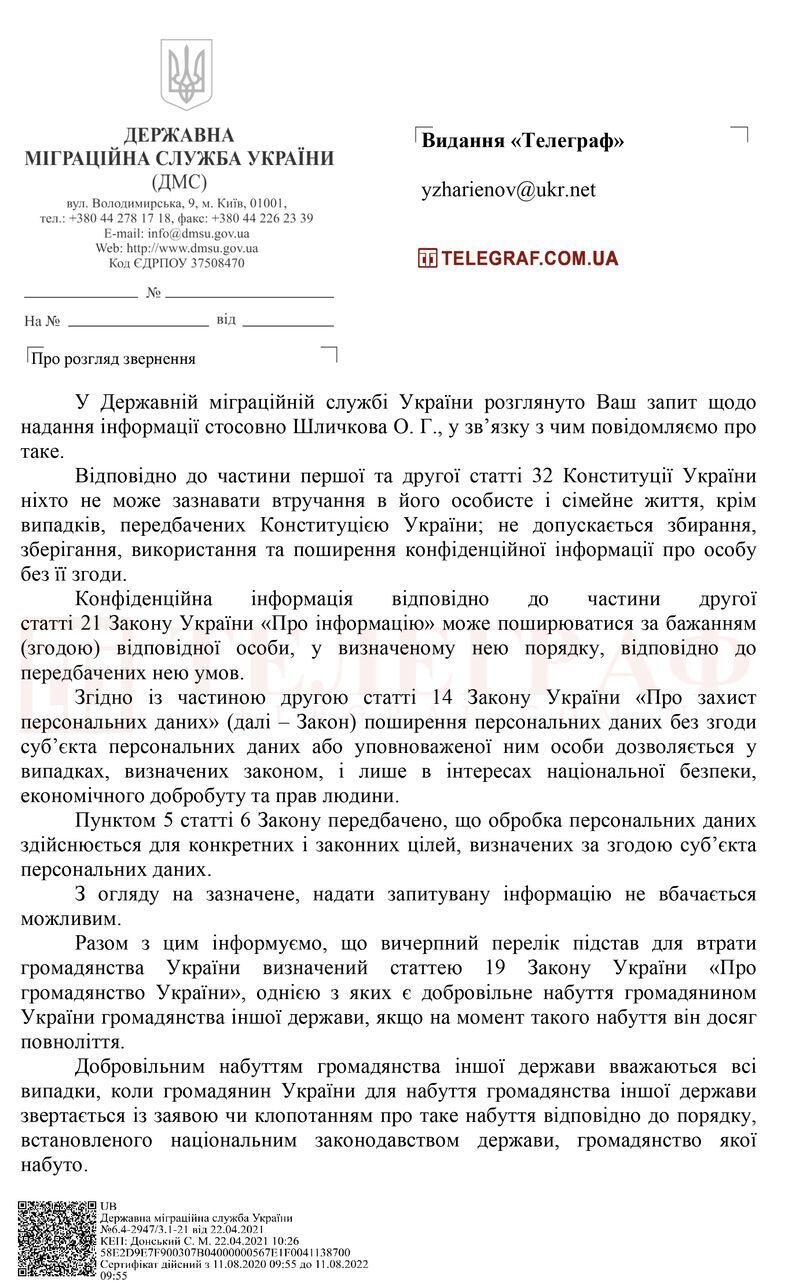 Ответ ГМС. dqxikeidqxidqrant