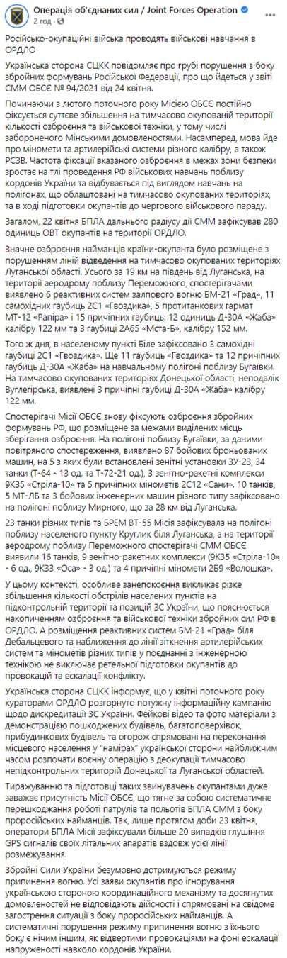 Российско-оккупационные войска проводят военные учения в ОРДЛО, - украинская сторона СЦКК 01 Российско-оккупационные войска проводят военные учения в ОРДЛО, - украинская сторона СЦКК 01 dqxikeidqxidqeant