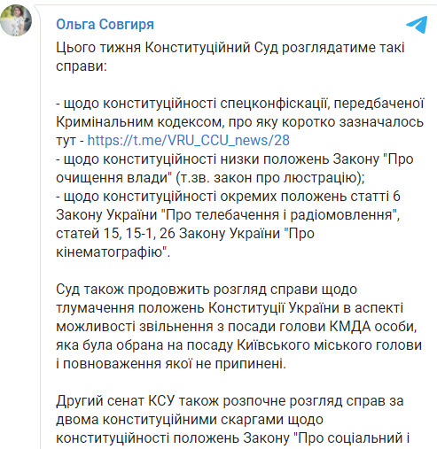 КС решил на этой неделе рассмотреть конституционность спецконфискации и закона о люстрации 01 КС решил на этой неделе рассмотреть конституционность спецконфискации и закона о люстрации 01 dqxikeidqxidqeant