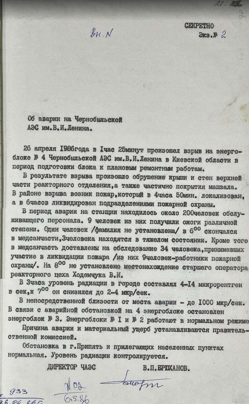 Архивы об аварии на ЧАЭС dqxikeidqxidqrant