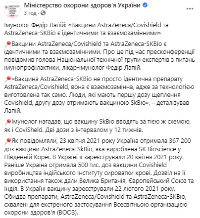  AstraZeneca/Covishield  AstraZeneca-SKBio   , -   01 dqxikeidqxiqrrant