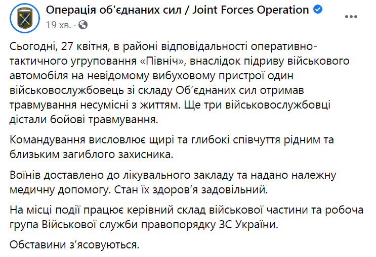 Подрыв авто на Донбассе dqxikeidqxidqeant