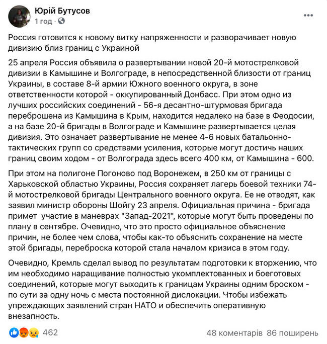 Россия разворачивает у границ с Украиной новую дивизию, - Бутусов 01 Россия разворачивает у границ с Украиной новую дивизию, - Бутусов 01 dqxikeidqxidqeant