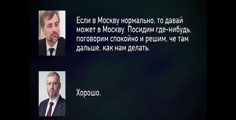 Политики договаривались о встрече