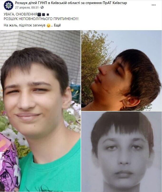 К сожалению, подросток погиб. dqxikeidqxidqeant