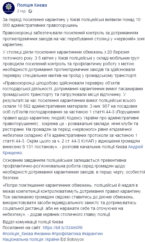       . : facebook.com/UA.KyivPolice