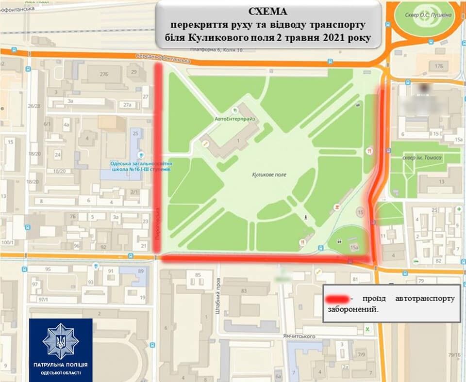 Ограничение движения транспорта. dqxikeidqxidqrant