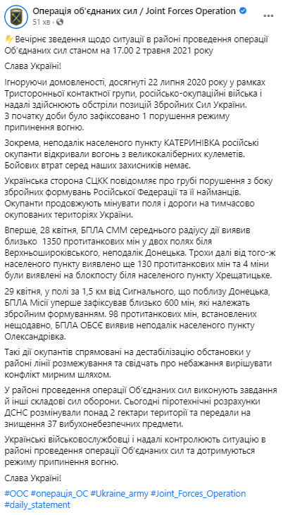 Враг открывал огонь из крупнокалиберных пулеметов у Катериновки, - пресс-центр ОС 01 Враг открывал огонь из крупнокалиберных пулеметов у Катериновки, - пресс-центр ОС 01 dqxikeidqxidqeant