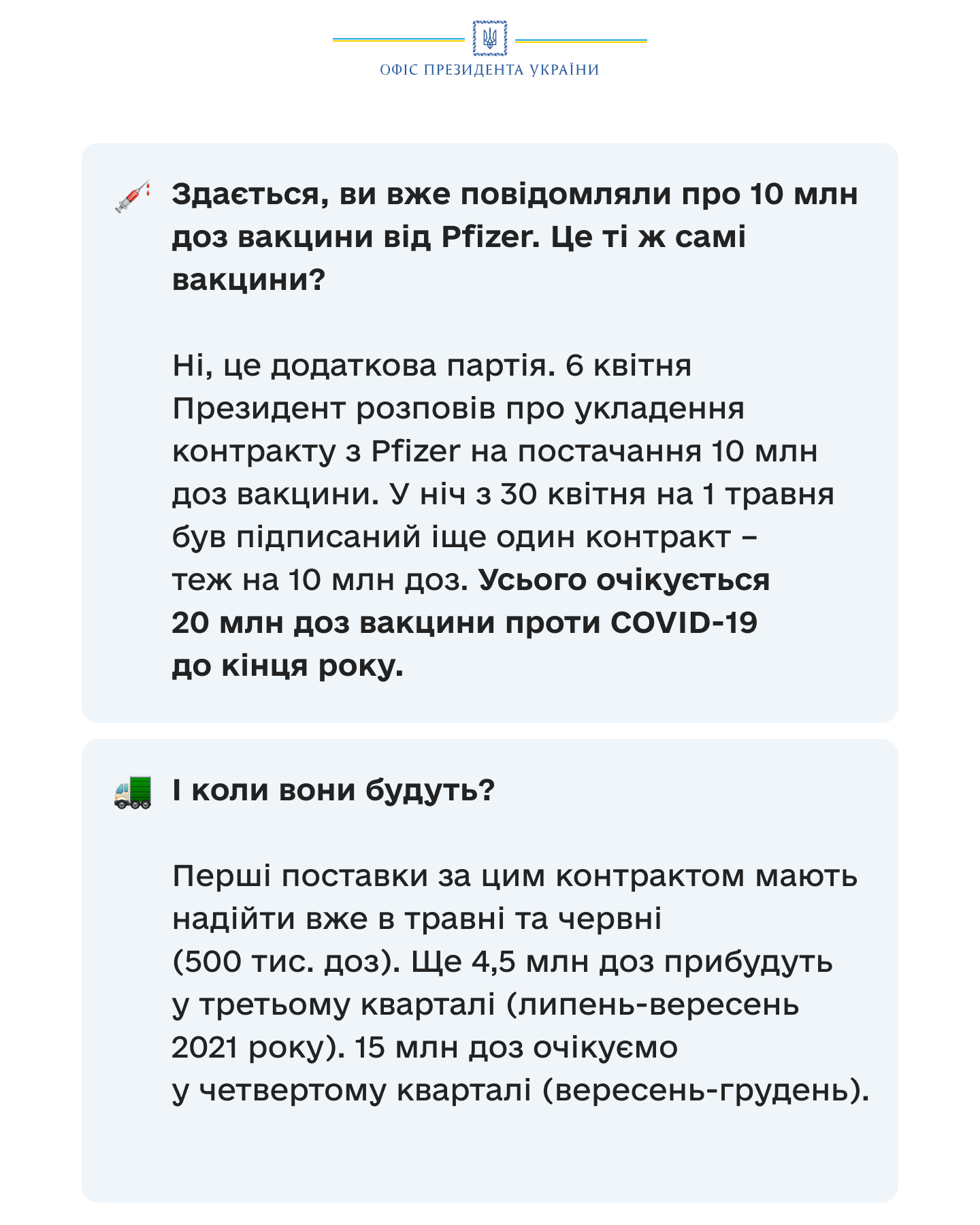 В ОП ответили на главные вопрос о вакцине Pfizer.