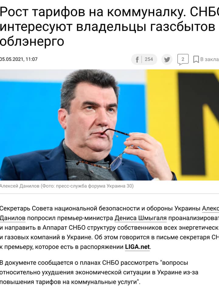 ,   (1    «   .      5.05.2021, 11:07 254 2    (: -   30)           -               .       CH ,     LIGA.net.   o    "       -     ".»)