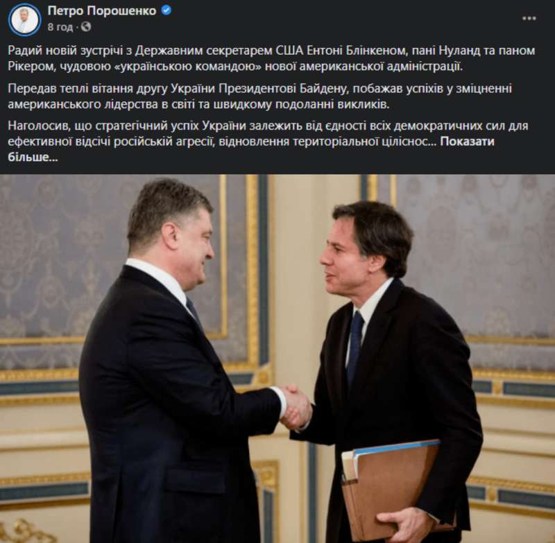 порошенко блинкен Порошенко и Блинкен, Петр Порошенко, Энтони Блинкен, 2015 год dqxikeidqxidqrant