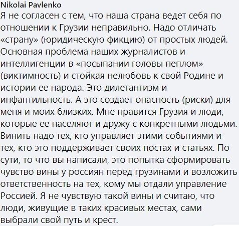 Комментарии в Facebook