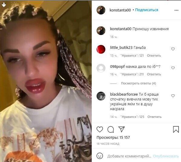 Константинова принесла извинения за оскорбление украинцев dqxikeidqxidqrant