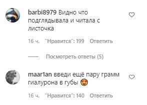 Украинцы не поверили в искренность девушки