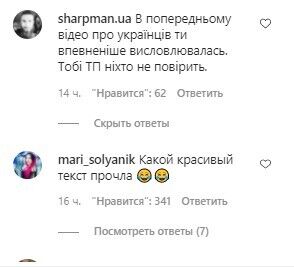 Пользователи не поверили в искренность извинений