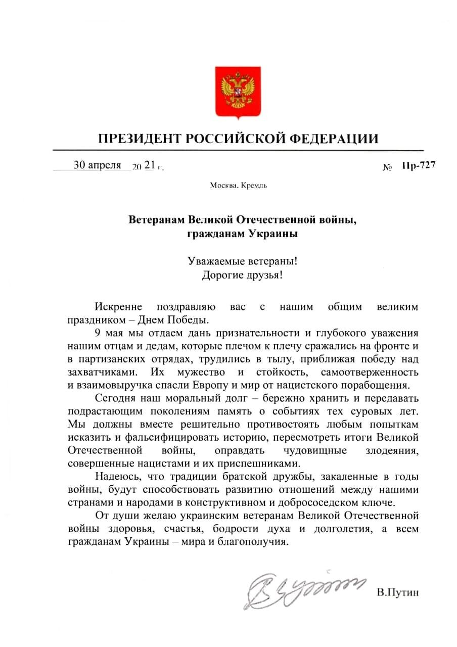 Поздравление Путина гражданам Украины. dqxikeidqxidqrant