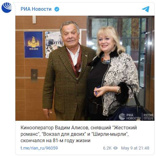 Умер кинооператор Вадим Алисов, снявший "Вокзал для двоих" и "Ширли-мырли" dqxikeidqxidqrant