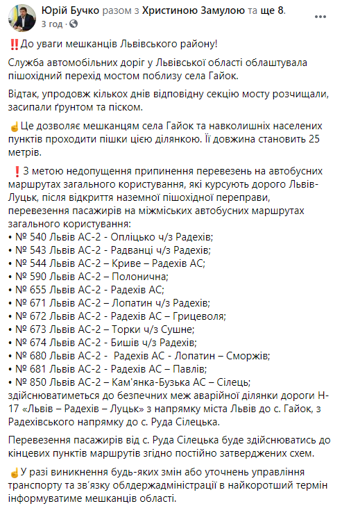 На месте рухнувшего во Львовской области моста из песка и грунта оборудовали пешеходную зону. Скриншот: Фейсбук