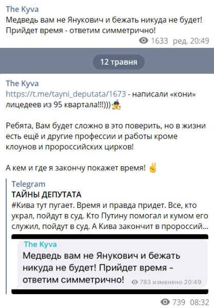 Кива о Медведчуке Кива, Медведчук, Илья Кива, Виктор Медведчук, ОПЗЖ, нардеп, санкции, обыски, янукович dqxikeidqxidqrant