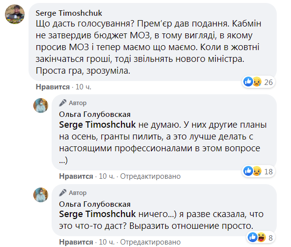 Комментарии к посту