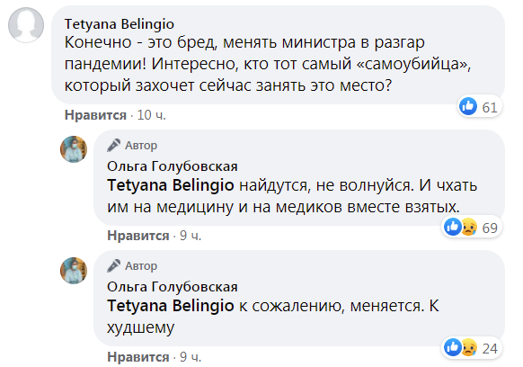 Комментарии к посту