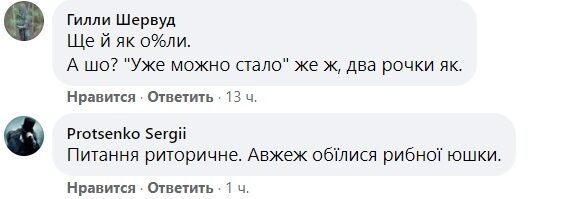 Комментарии под постом