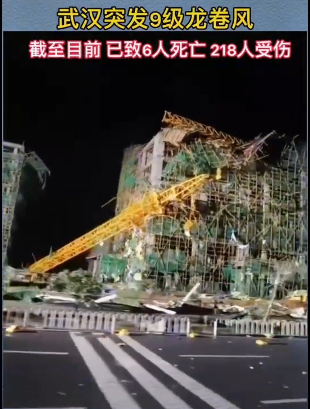 В результате этого десять человек погибли