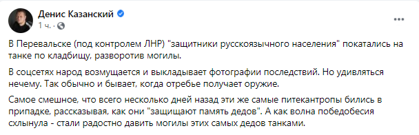 Пост Дениса Казанского.