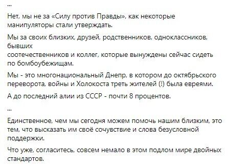 На здании горсовета Днепра в знак солидарности вывесили флаг Израиля