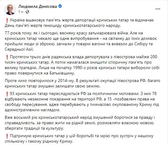Россия преследует более 90 крымских татар по политическим мотивам, - Денисова 01 Россия преследует более 90 крымских татар по политическим мотивам, - Денисова 01 dqxikeidqxidqeant