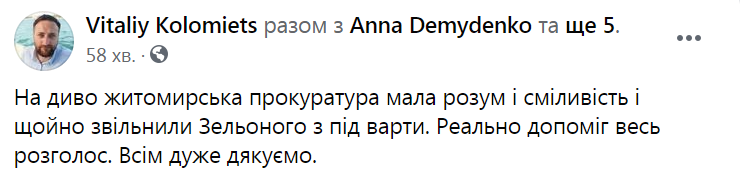 Освобождение Леонида Чемоданова dqxikeidqxidqrant