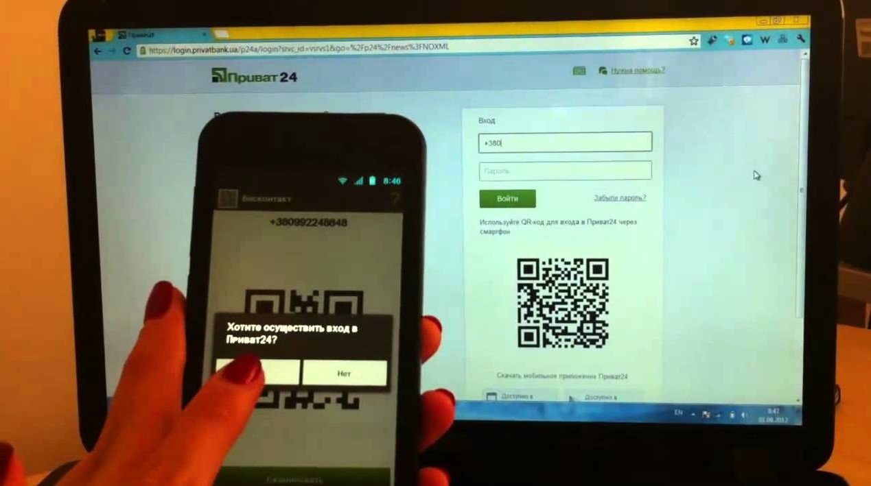 В ПриватБанке рассказали, как защитить свой Приват24 от мошенников dqxikeidqxidqrant