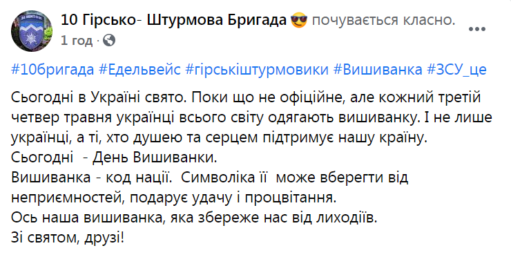 10 горно-штурмовая бригада dqxikeidqxidqrant