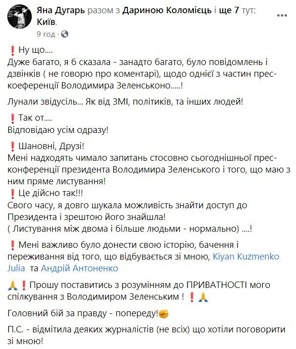 Скриншот поста