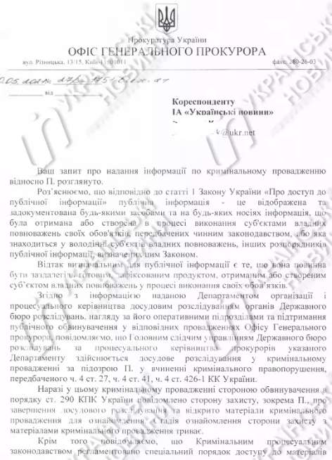 Порошенко до сих пор знакомится со своим делом по Семочко. Фото: Украинские новости dqxikeidqxidqrant