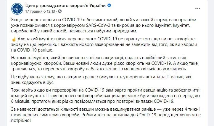 Прививка лучше, чем приобретенный после болезни иммунитет, стимулирует образование антител dqxikeidqxidqrant