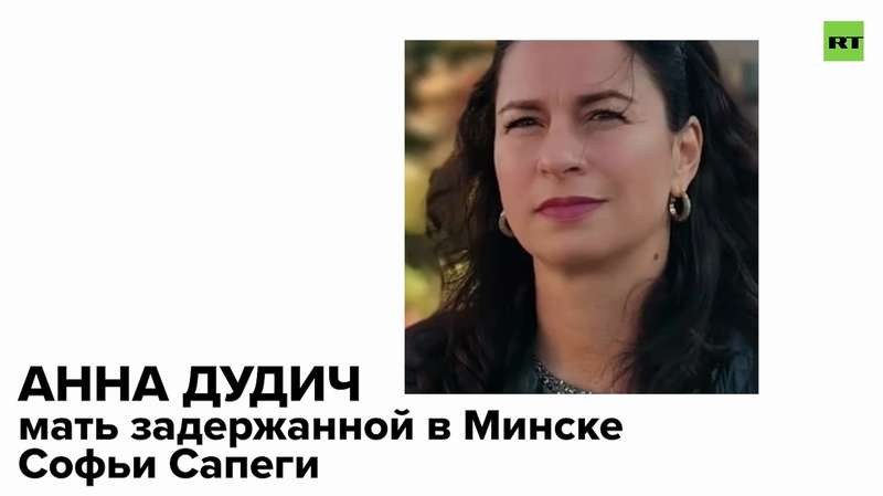 Мать Софии Сапеги Анна Дудич. dqxikeidqxidqrant