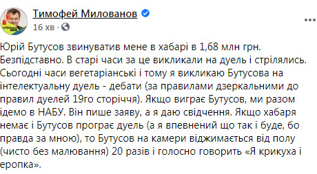 Милованов: Вызываю Бутусова на интеллектуальную дуэль - дебаты 01 Милованов: Вызываю Бутусова на интеллектуальную дуэль - дебаты 01 dqxikeidqxiqxrant