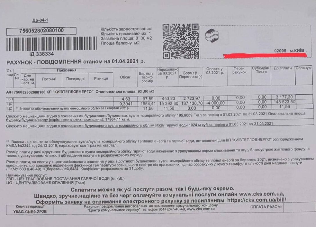 Киевлянину пришла платежка с задолженностью в 150 тысяч гривен коммуналка, коммунальные тарифы, коммуналка в Украине, платежка за отопление dqxikeidqxidqeant