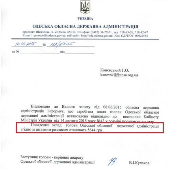 Зарплата Саакашвілі dqxikeidqxidqeant