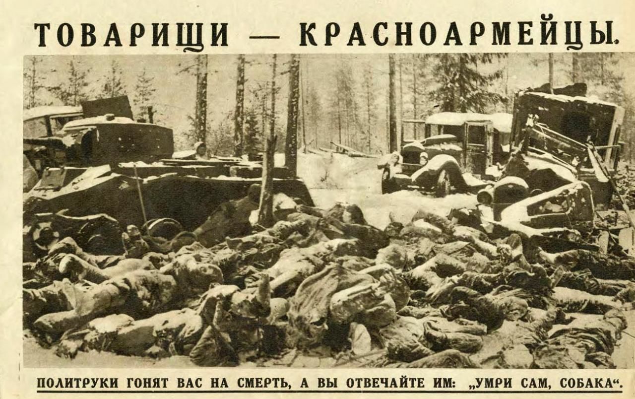 Зимняя война (1939-40)