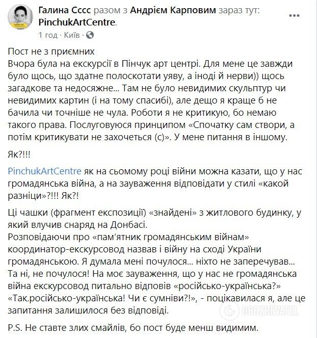 Скриншот поста