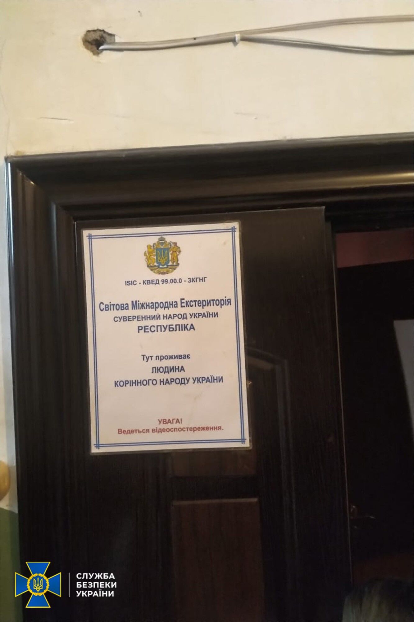 СБУ разоблачила сепаратистов, которые посягали на конституционный строй Украины