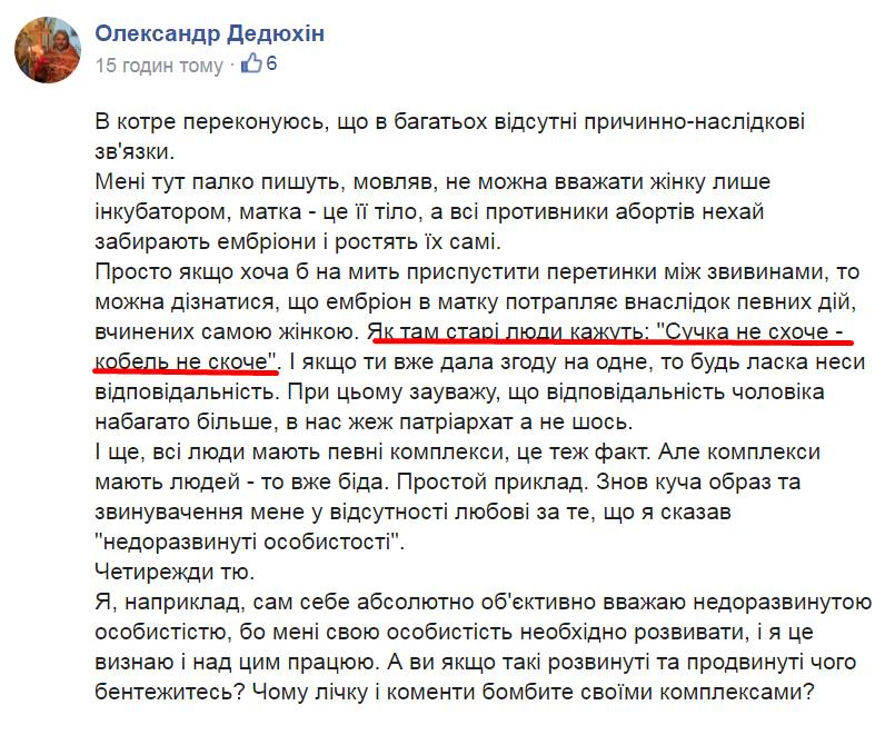 Александр Дедюхин dqxikeidqxidqrant