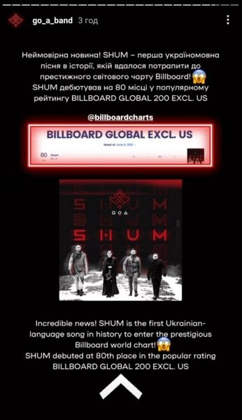 сториз го_а Сториз группы Go_A