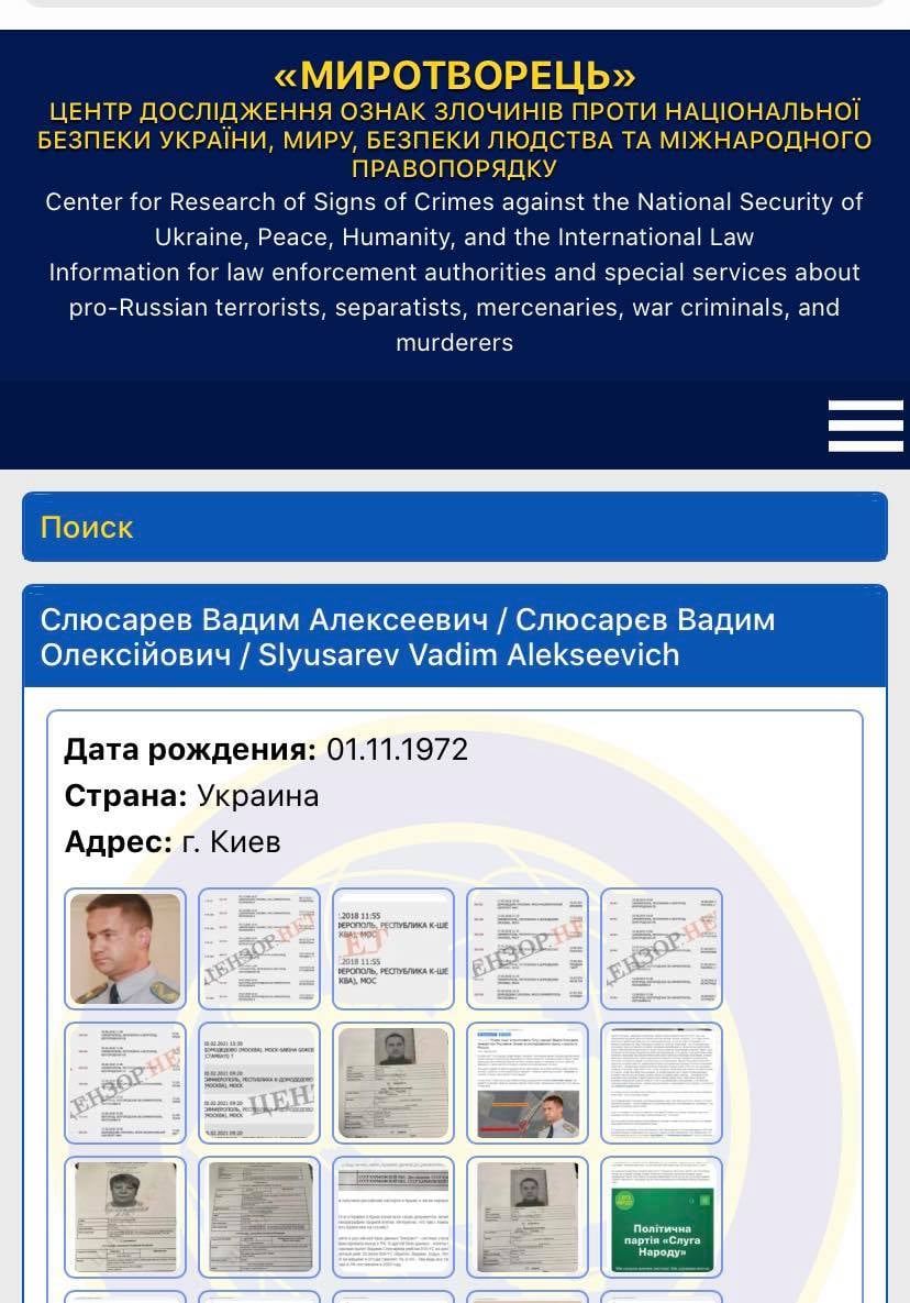 ,   (1    «"<mpoTBopeub>> ueHTp AocAeHHR o3HaK 3o4HB npoT HauoHabHo" 6e3neK yKpaeH, mpy, 6e3neK AcTBa mHapoAHoro npaBonopRAKy Center for Research of Signs of Crimes against the National Security of Ukraine, Peace, Humanity, and the International Law Information for law enforcement authorities and special services about pro-Russian terrorists, separatists, mercenaries, war criminals, and murderers nocK ccapeB BaAm aeKceeB4 ccapeB BaAm oeKcoB4 Slyusarev Vadim Alekseevich AaTa poAeHR: 01.11.1972 cTpaHa: yKpaHa aApec: r. KeB ஜ S 1 noT4Ha HapoAy"»)