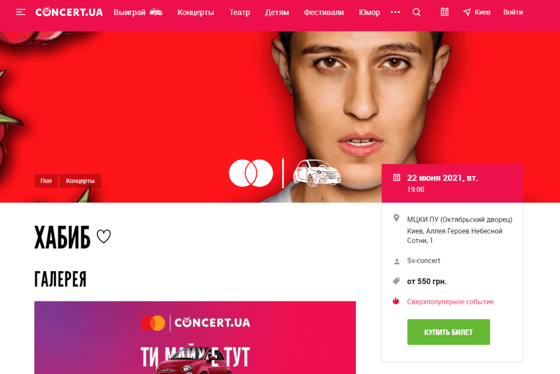 Певец Хабиб, Хабиб, концерт Хабиба, хабиб киев, киев, купить билет концерт киев хаби dqxikeidqxidqrant