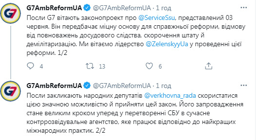 Послы G7 призвали Раду одобрить реформу СБУ: Это будет большим шагом вперед 01 dqxikeidqxidqrant